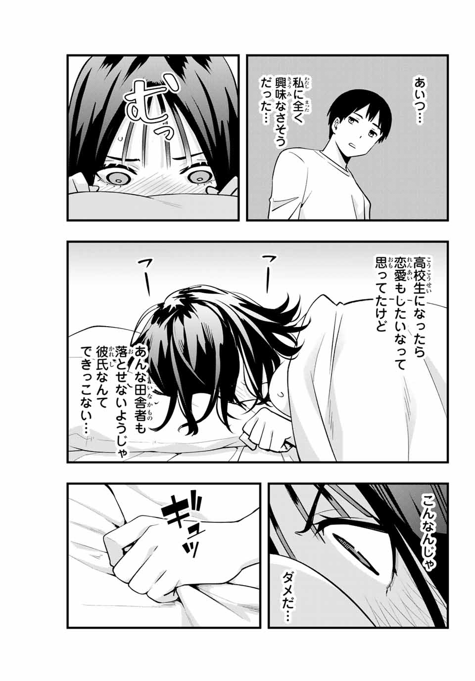 Don't Touch Kotesashi! Chap 3 - Next Chap 4