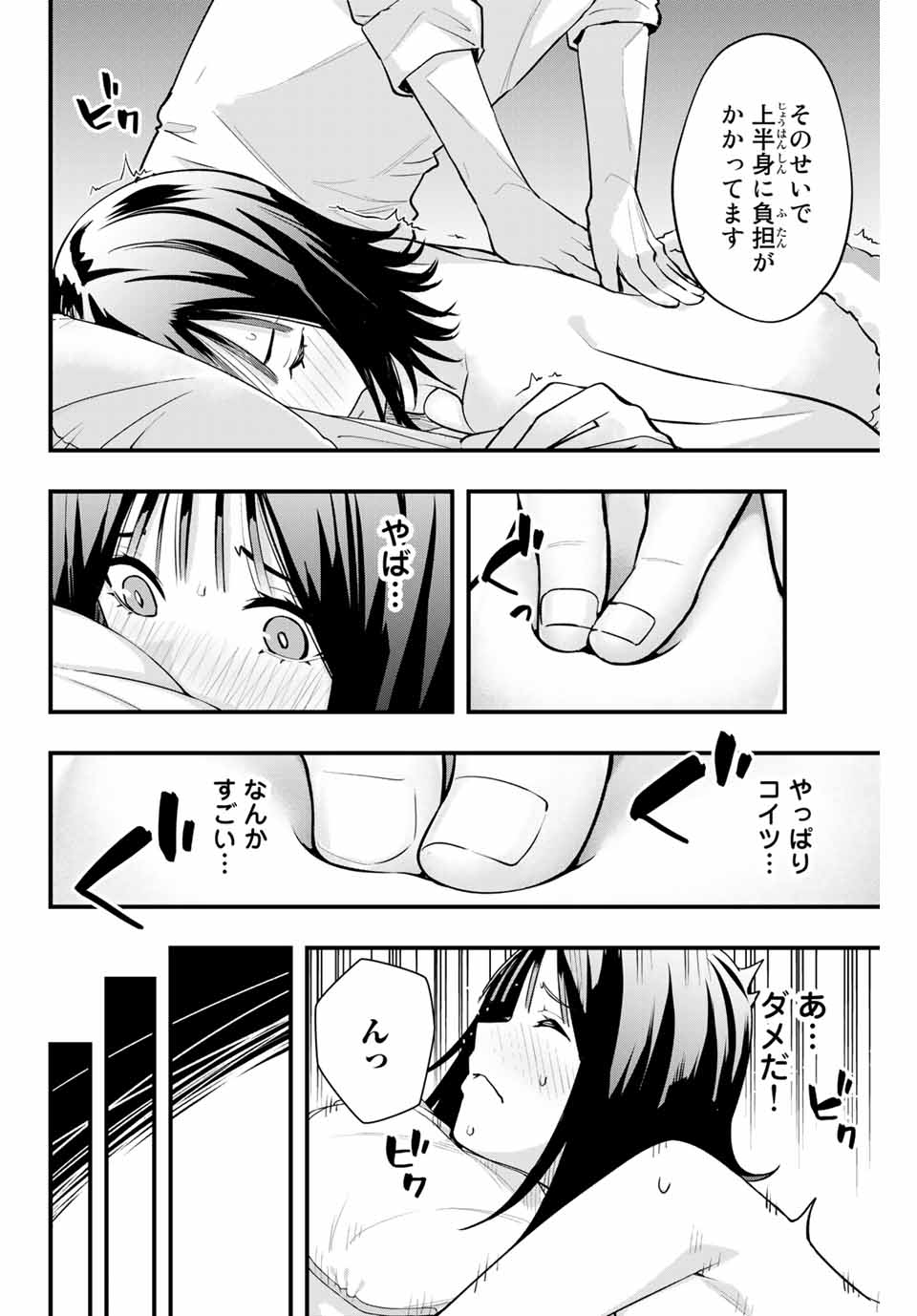 Don't Touch Kotesashi! Chap 3 - Next Chap 4