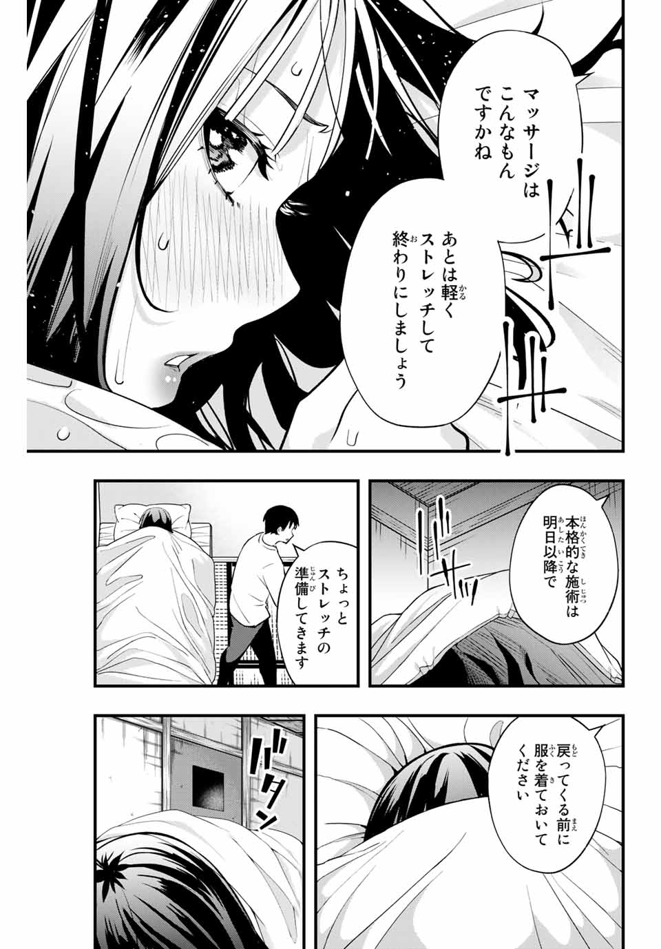 Don't Touch Kotesashi! Chap 3 - Next Chap 4
