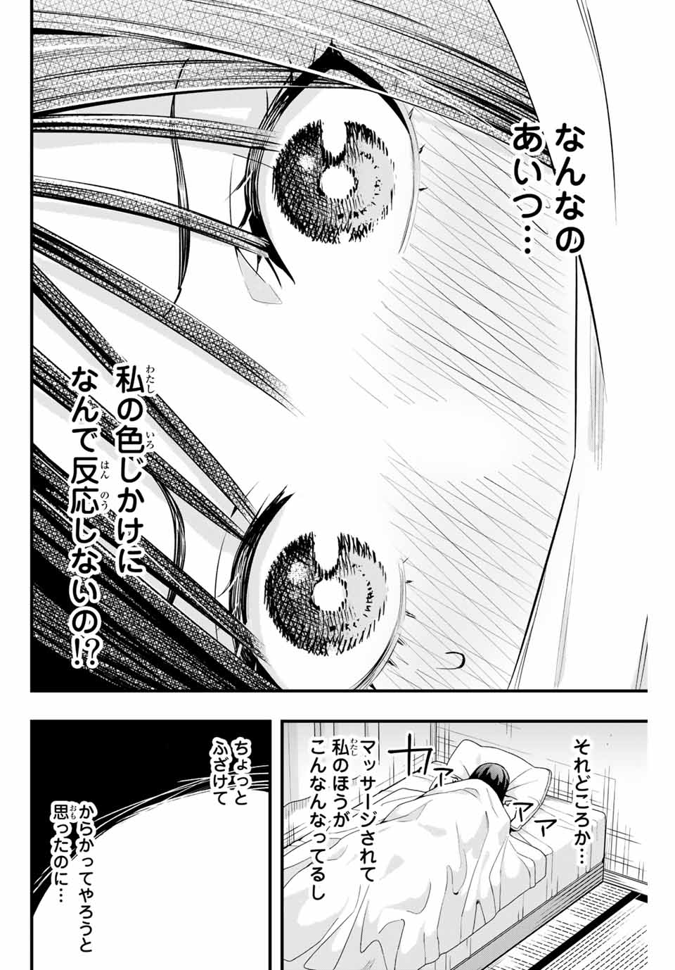 Don't Touch Kotesashi! Chap 3 - Next Chap 4