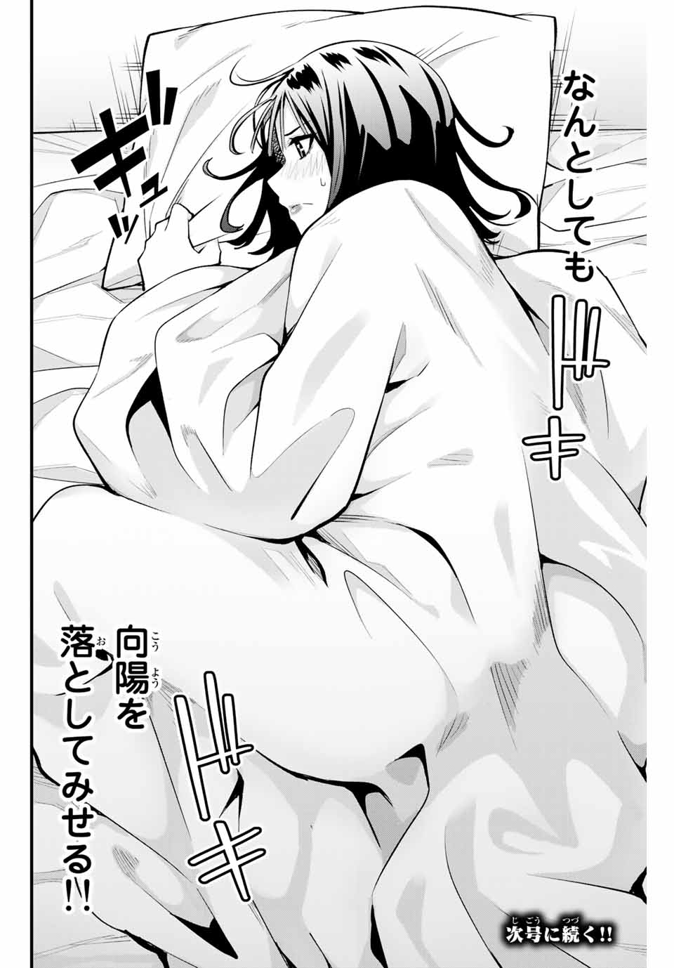 Don't Touch Kotesashi! Chap 3 - Next Chap 4