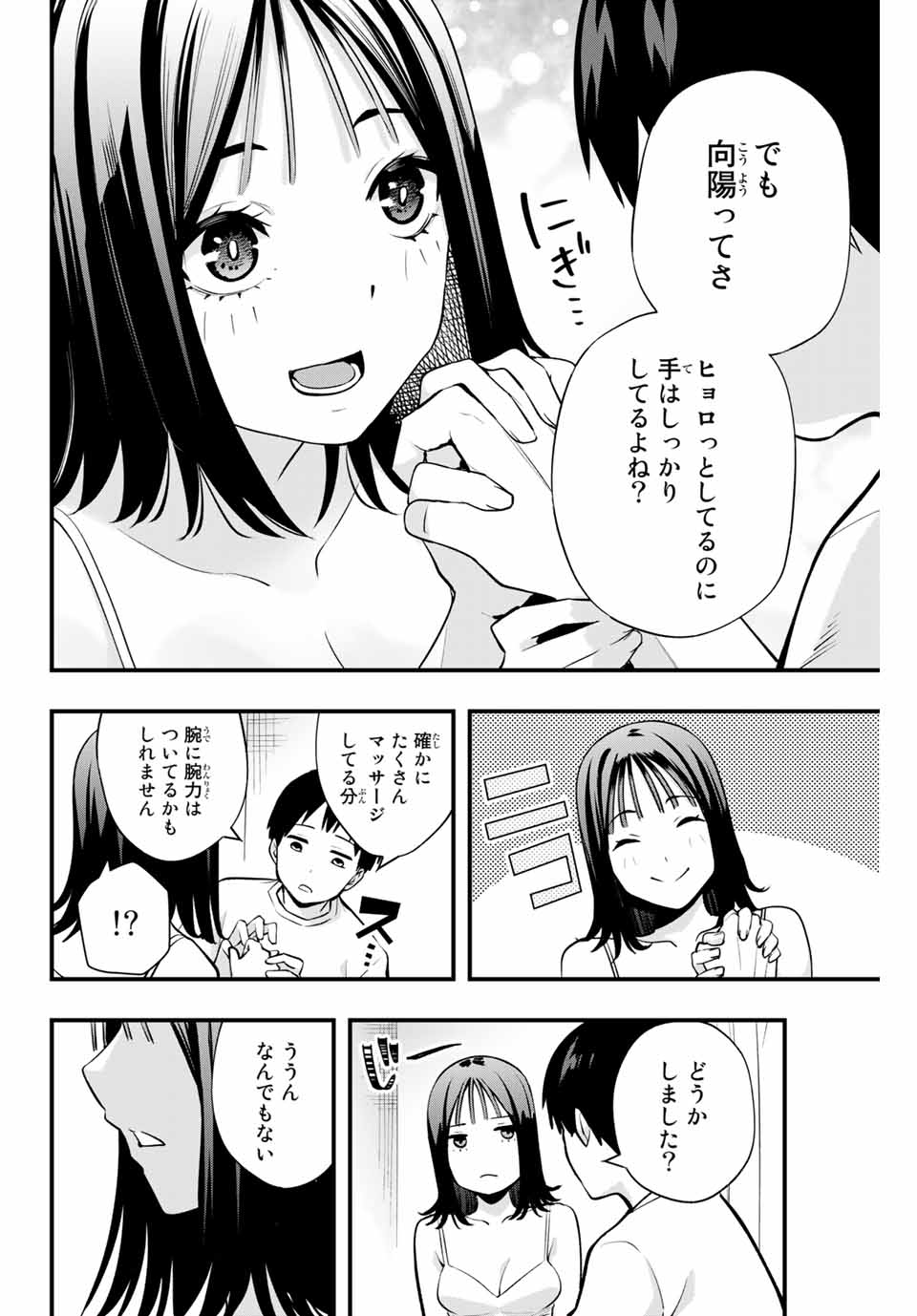 Don't Touch Kotesashi! Chap 3 - Next Chap 4