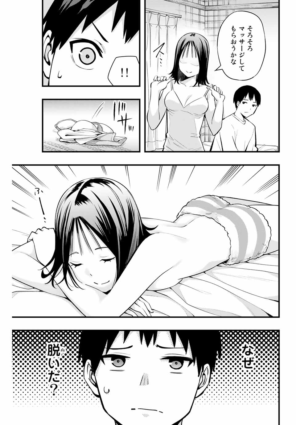 Don't Touch Kotesashi! Chap 3 - Next Chap 4