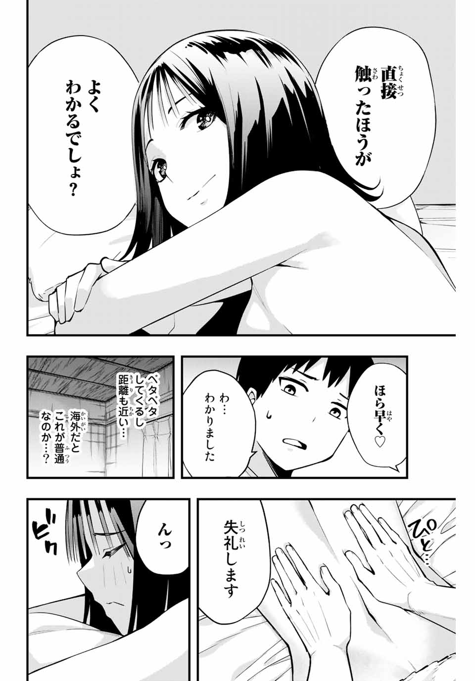 Don't Touch Kotesashi! Chap 3 - Next Chap 4
