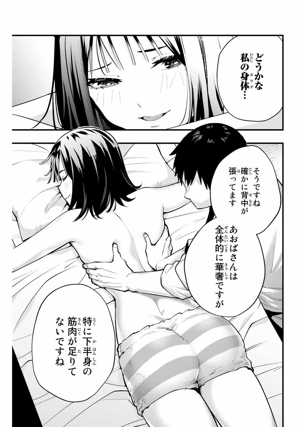 Don't Touch Kotesashi! Chap 3 - Next Chap 4