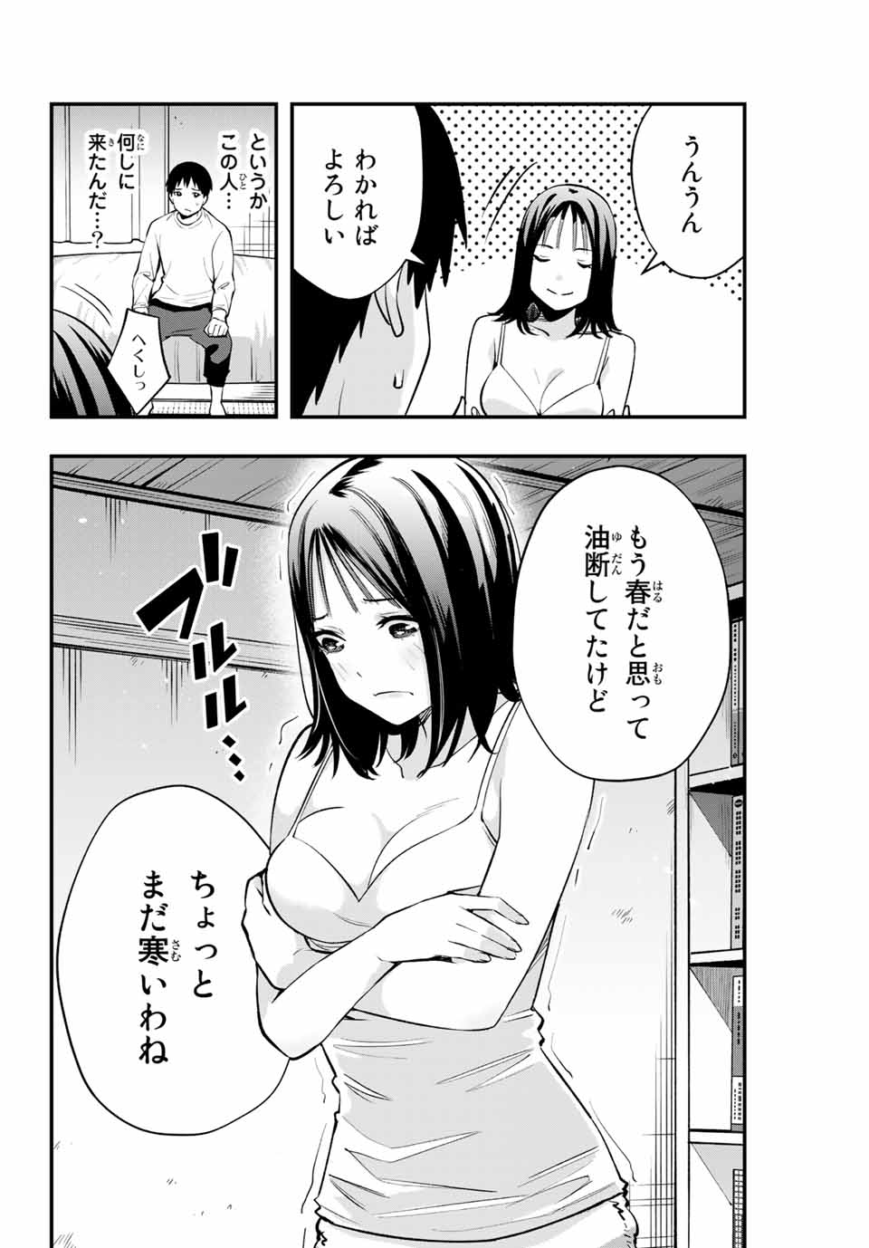 Don't Touch Kotesashi! Chap 3 - Next Chap 4