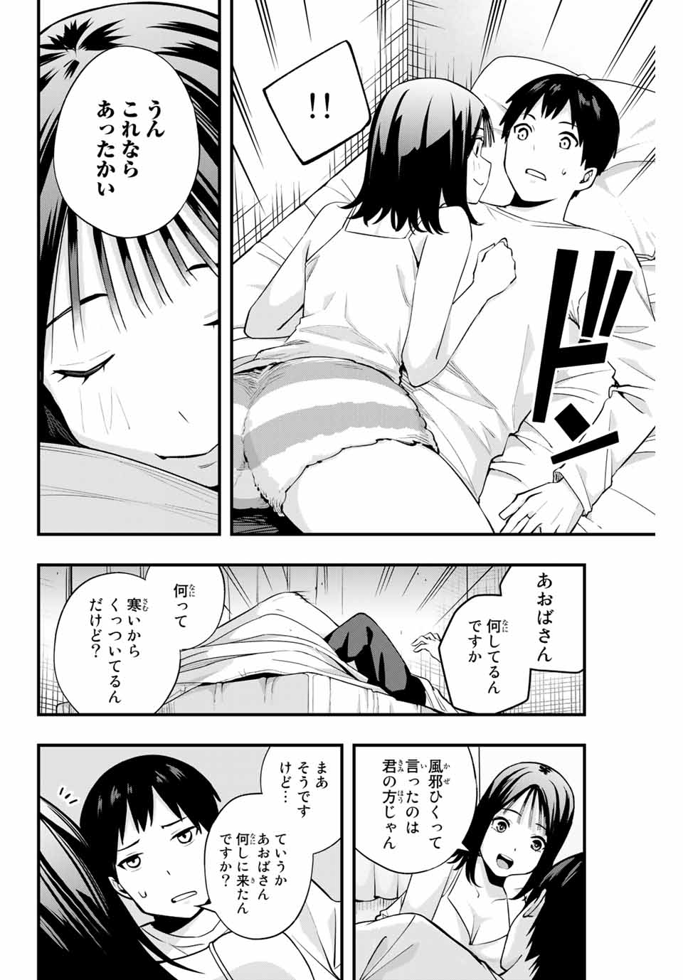 Don't Touch Kotesashi! Chap 3 - Next Chap 4