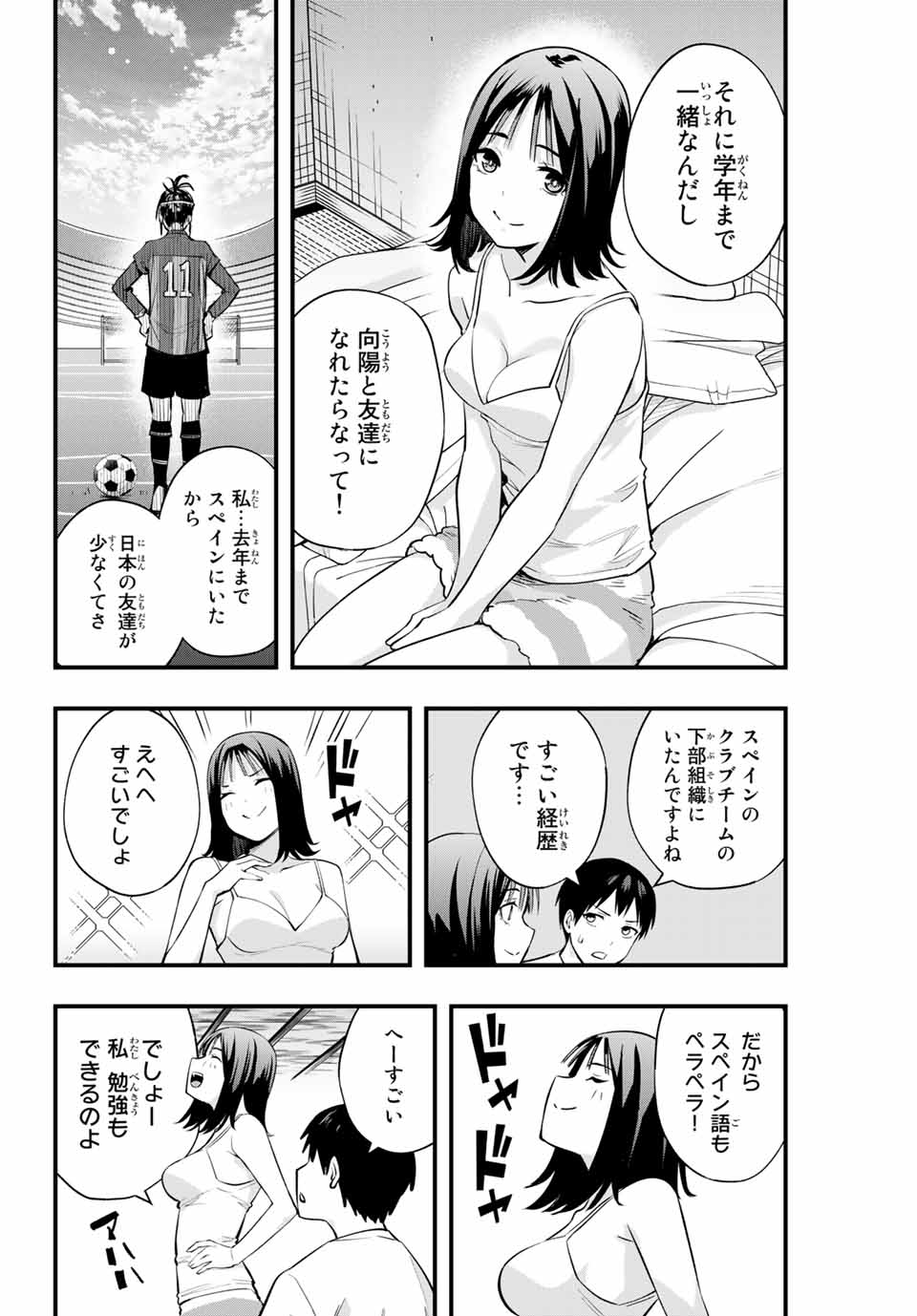 Don't Touch Kotesashi! Chap 3 - Next Chap 4
