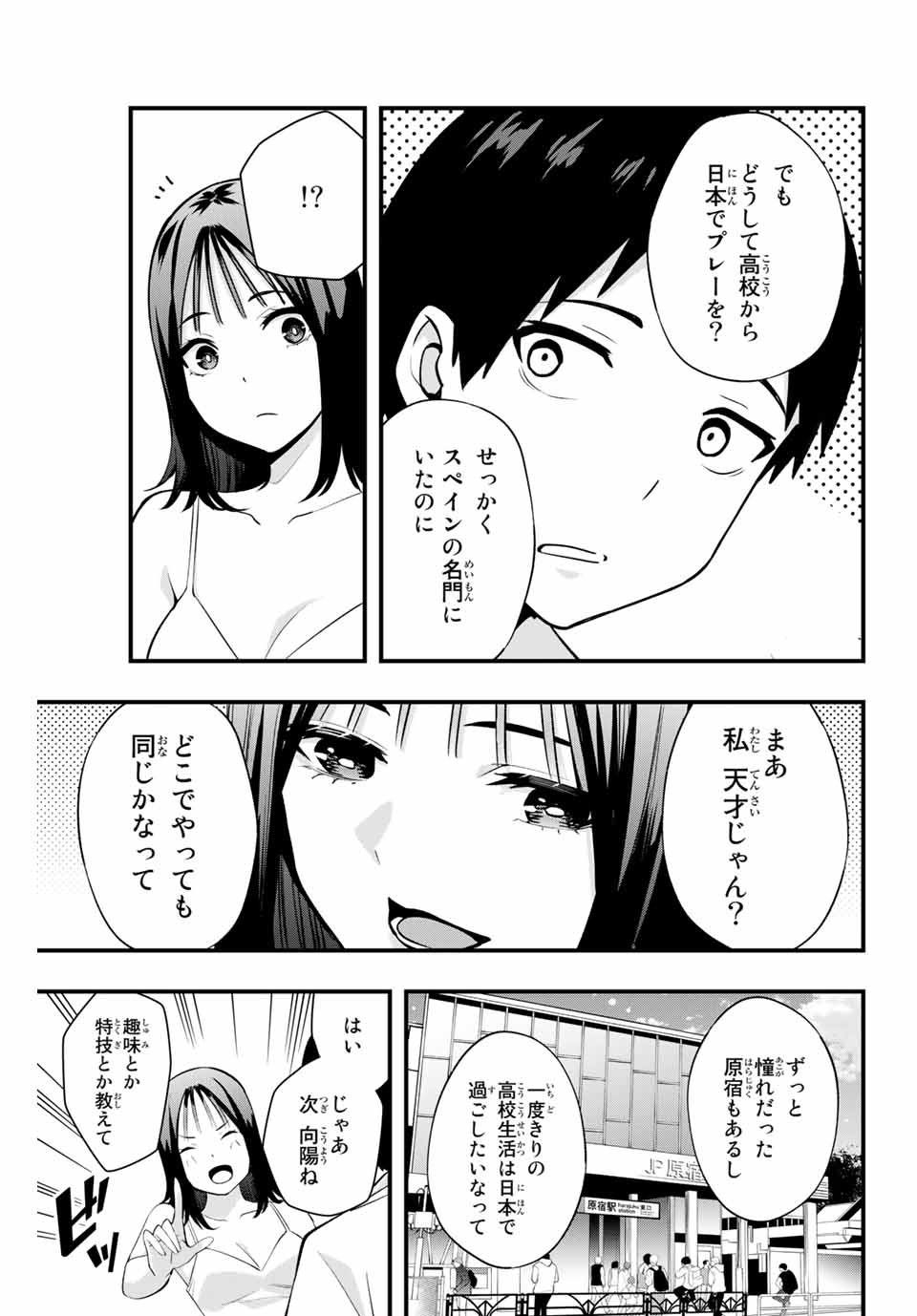 Don't Touch Kotesashi! Chap 3 - Next Chap 4