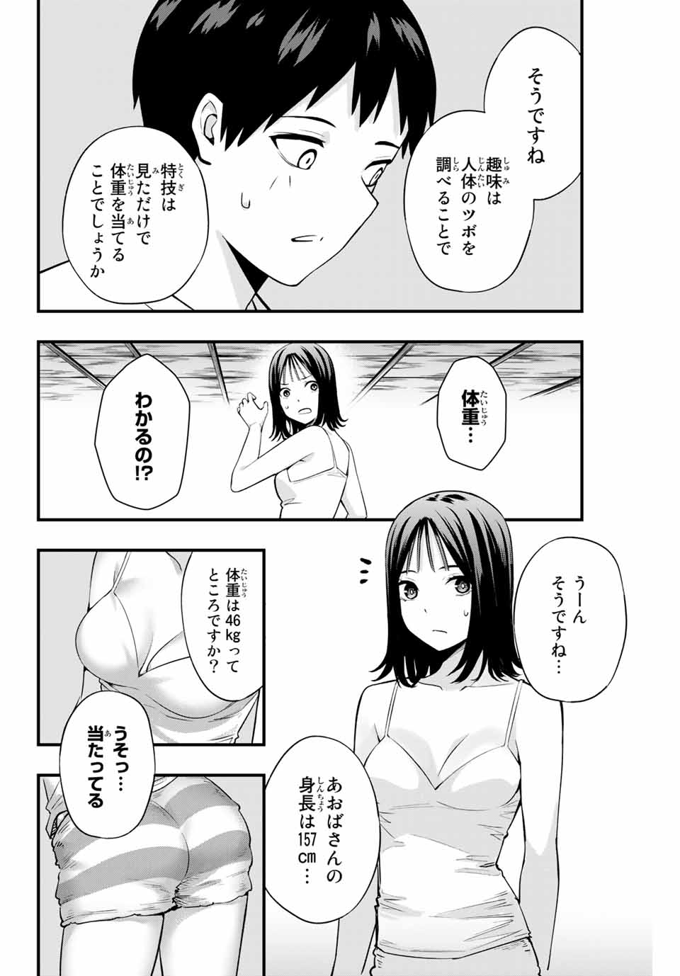 Don't Touch Kotesashi! Chap 3 - Next Chap 4