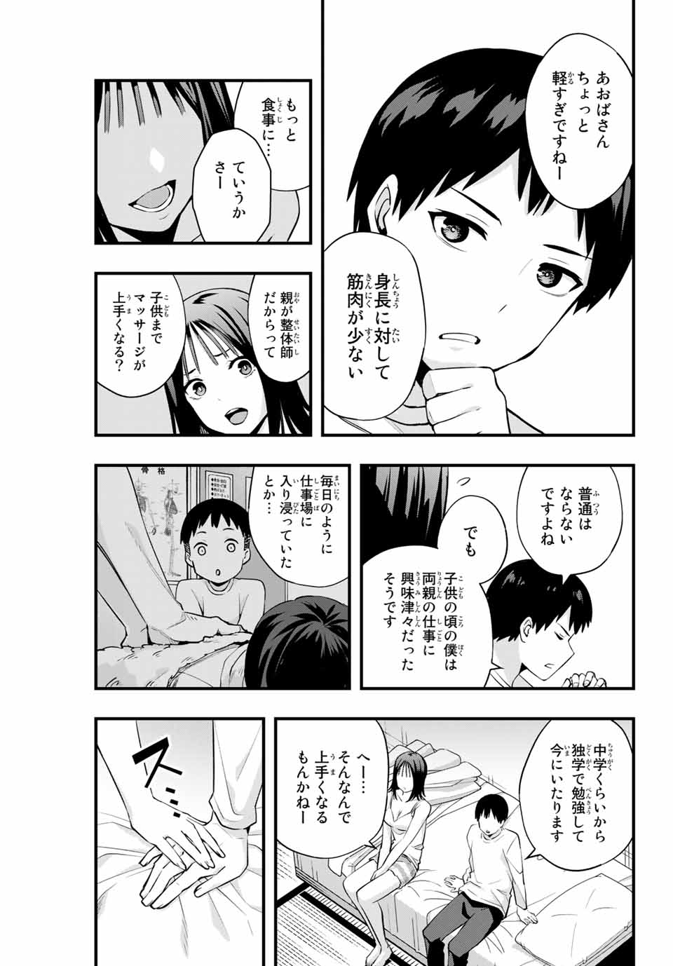 Don't Touch Kotesashi! Chap 3 - Next Chap 4
