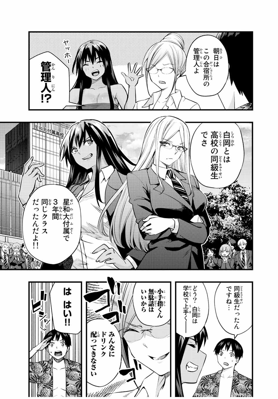 Don't Touch Kotesashi! Chap 30 - Next Chap 31