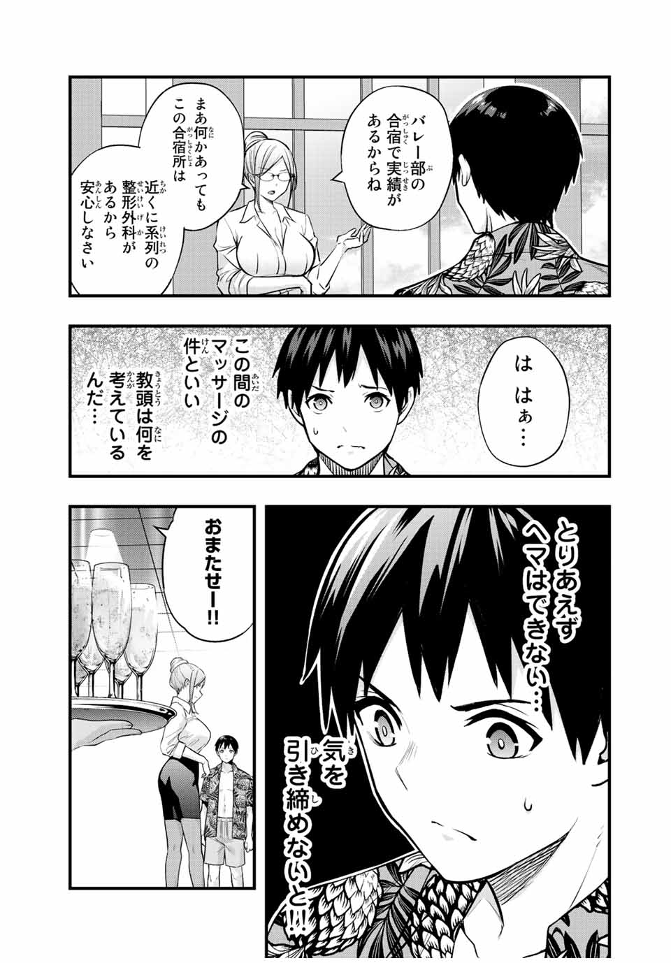 Don't Touch Kotesashi! Chap 30 - Next Chap 31