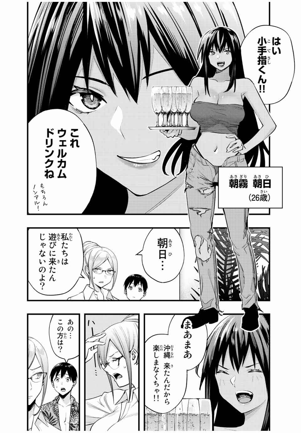 Don't Touch Kotesashi! Chap 30 - Next Chap 31