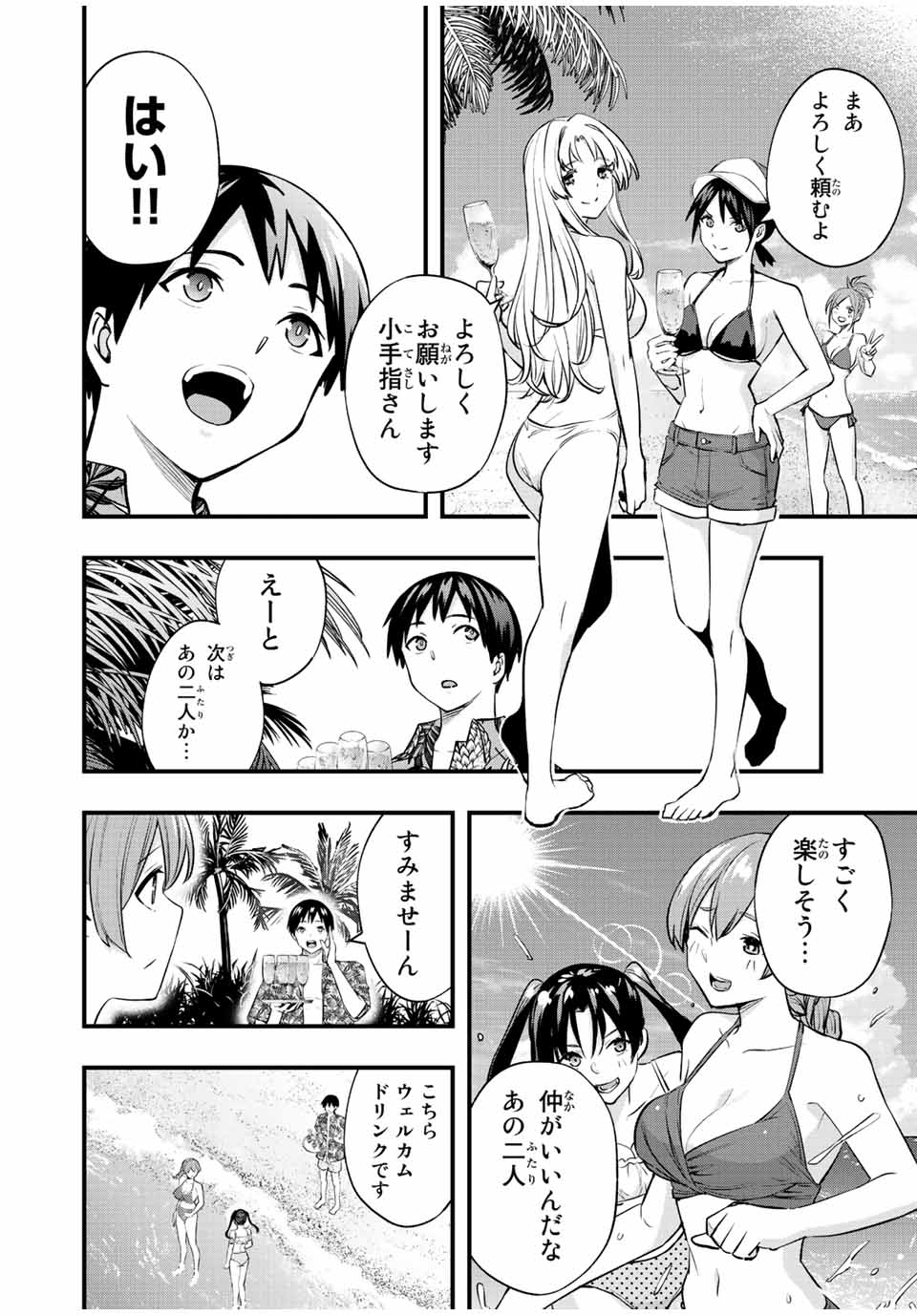 Don't Touch Kotesashi! Chap 30 - Next Chap 31