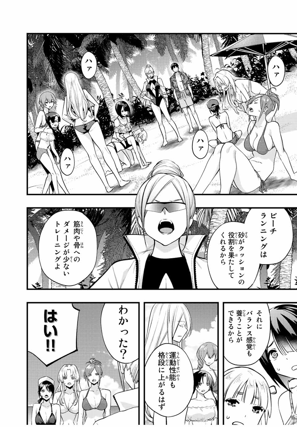 Don't Touch Kotesashi! Chap 31 - Next Chap 32