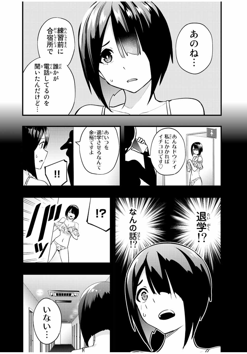 Don't Touch Kotesashi! Chap 31 - Next Chap 32