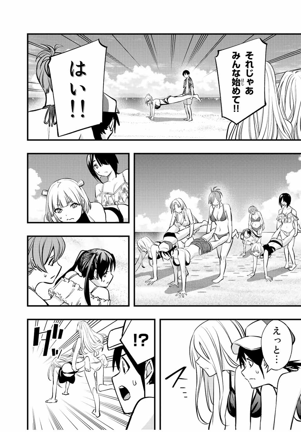 Don't Touch Kotesashi! Chap 31 - Next Chap 32