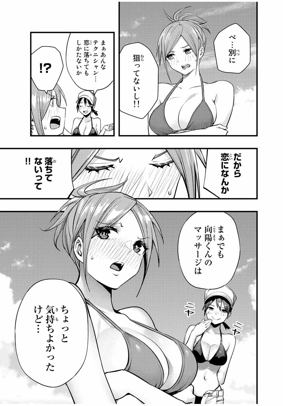 Don't Touch Kotesashi! Chap 32 - Next Chap 33