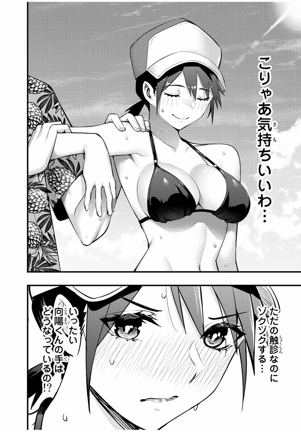 Don't Touch Kotesashi! Chap 32 - Next Chap 33