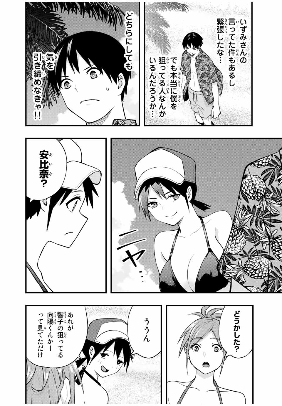 Don't Touch Kotesashi! Chap 32 - Next Chap 33