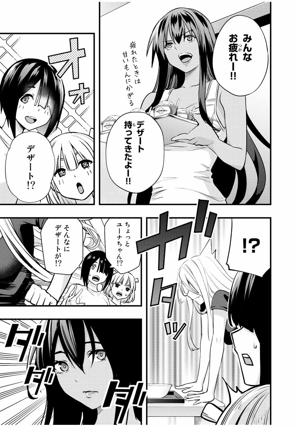 Don't Touch Kotesashi! Chap 32 - Next Chap 33