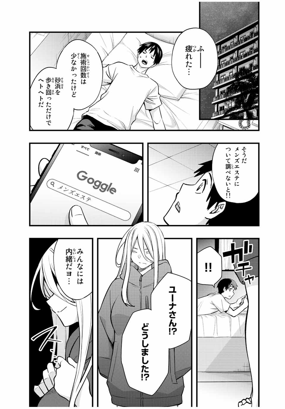 Don't Touch Kotesashi! Chap 32 - Next Chap 33