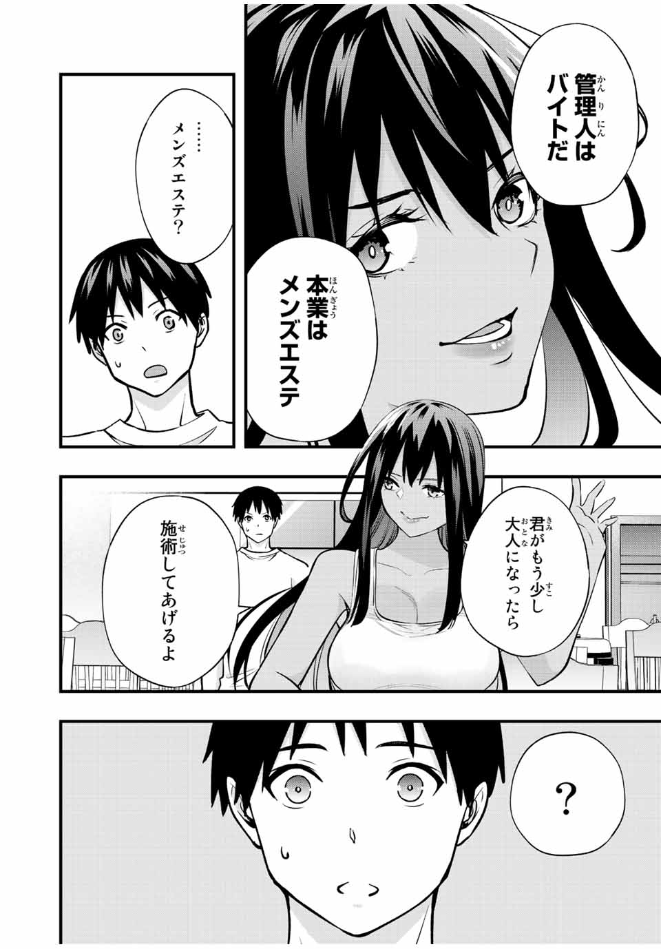 Don't Touch Kotesashi! Chap 32 - Next Chap 33