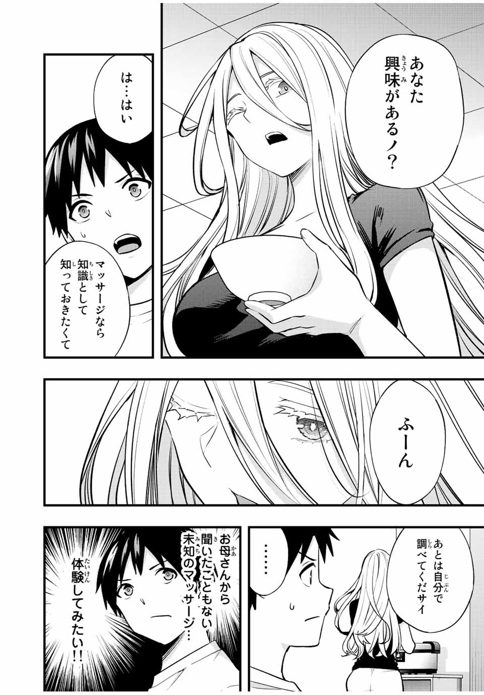 Don't Touch Kotesashi! Chap 32 - Next Chap 33