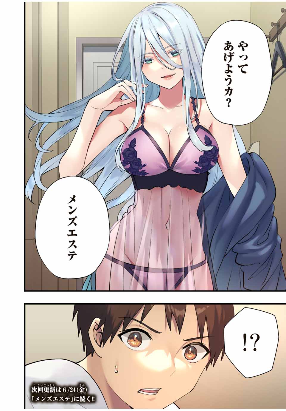 Don't Touch Kotesashi! Chap 32 - Next Chap 33