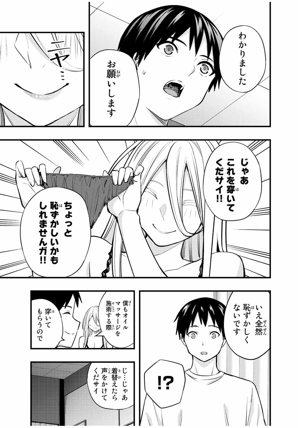 Don't Touch Kotesashi! Chap 33 - Next Chap 34