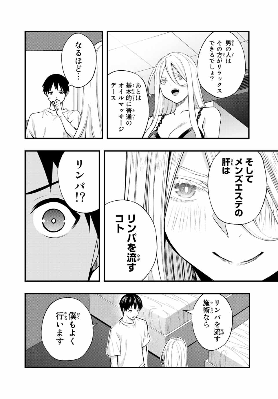 Don't Touch Kotesashi! Chap 33 - Next Chap 34