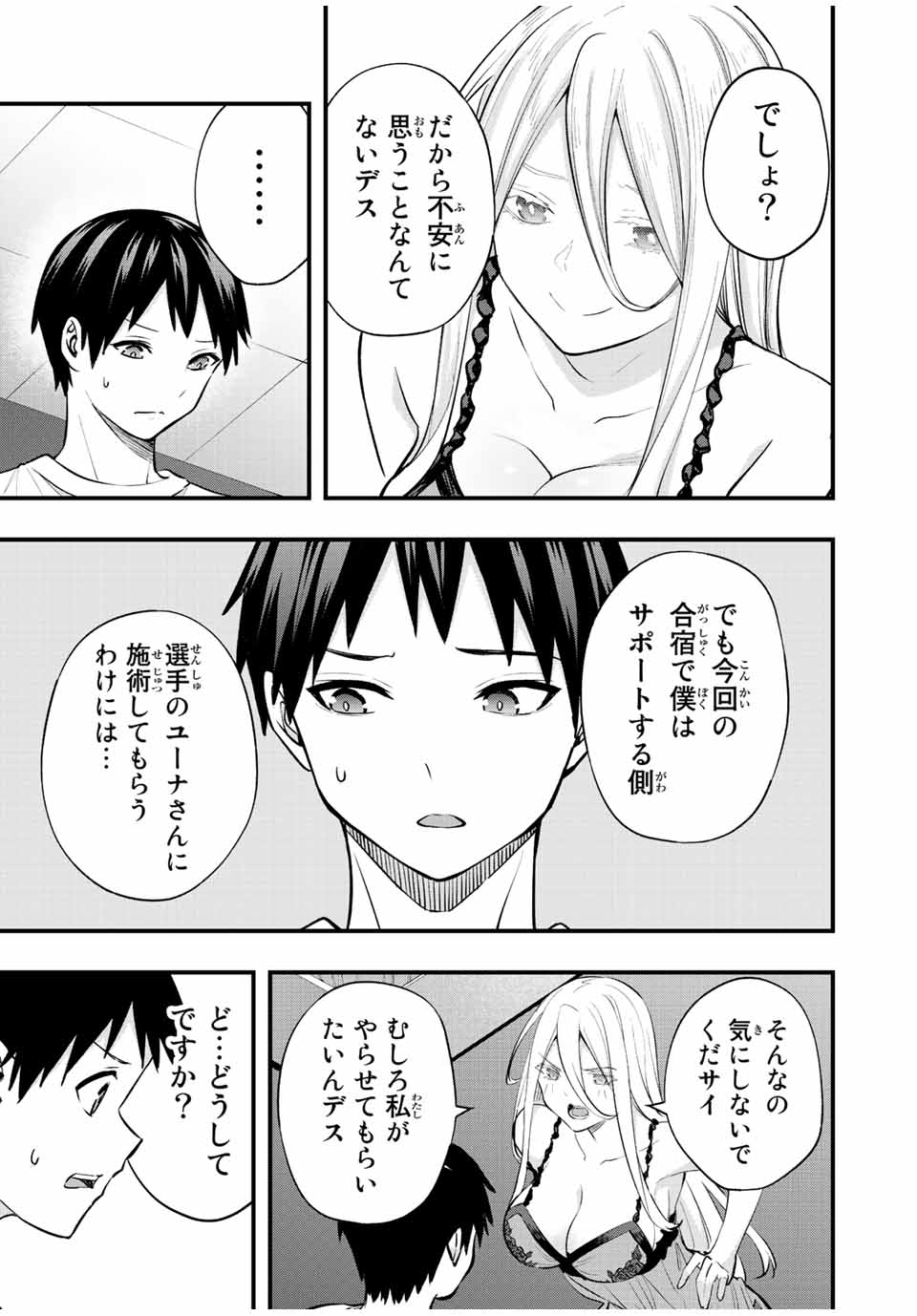 Don't Touch Kotesashi! Chap 33 - Next Chap 34