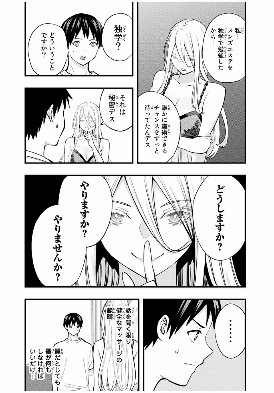 Don't Touch Kotesashi! Chap 33 - Next Chap 34