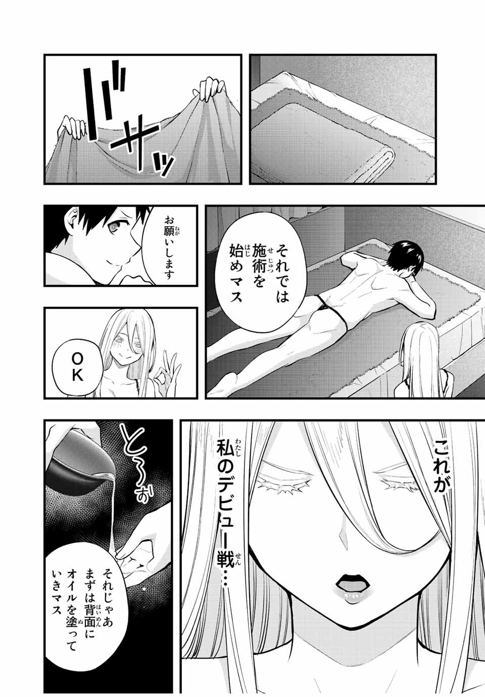 Don't Touch Kotesashi! Chap 33 - Next Chap 34
