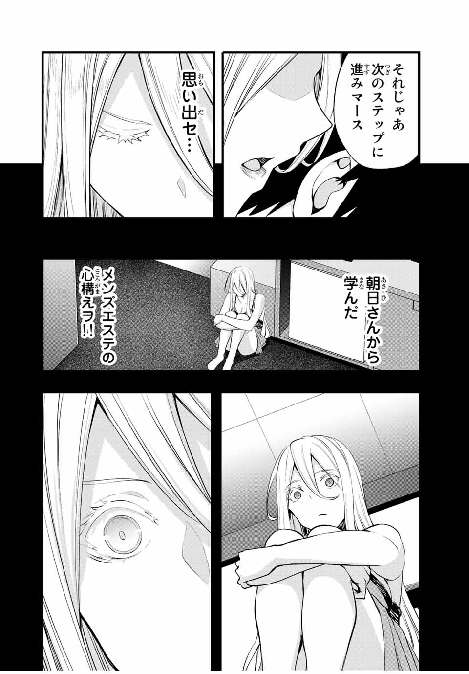 Don't Touch Kotesashi! Chap 33 - Next Chap 34