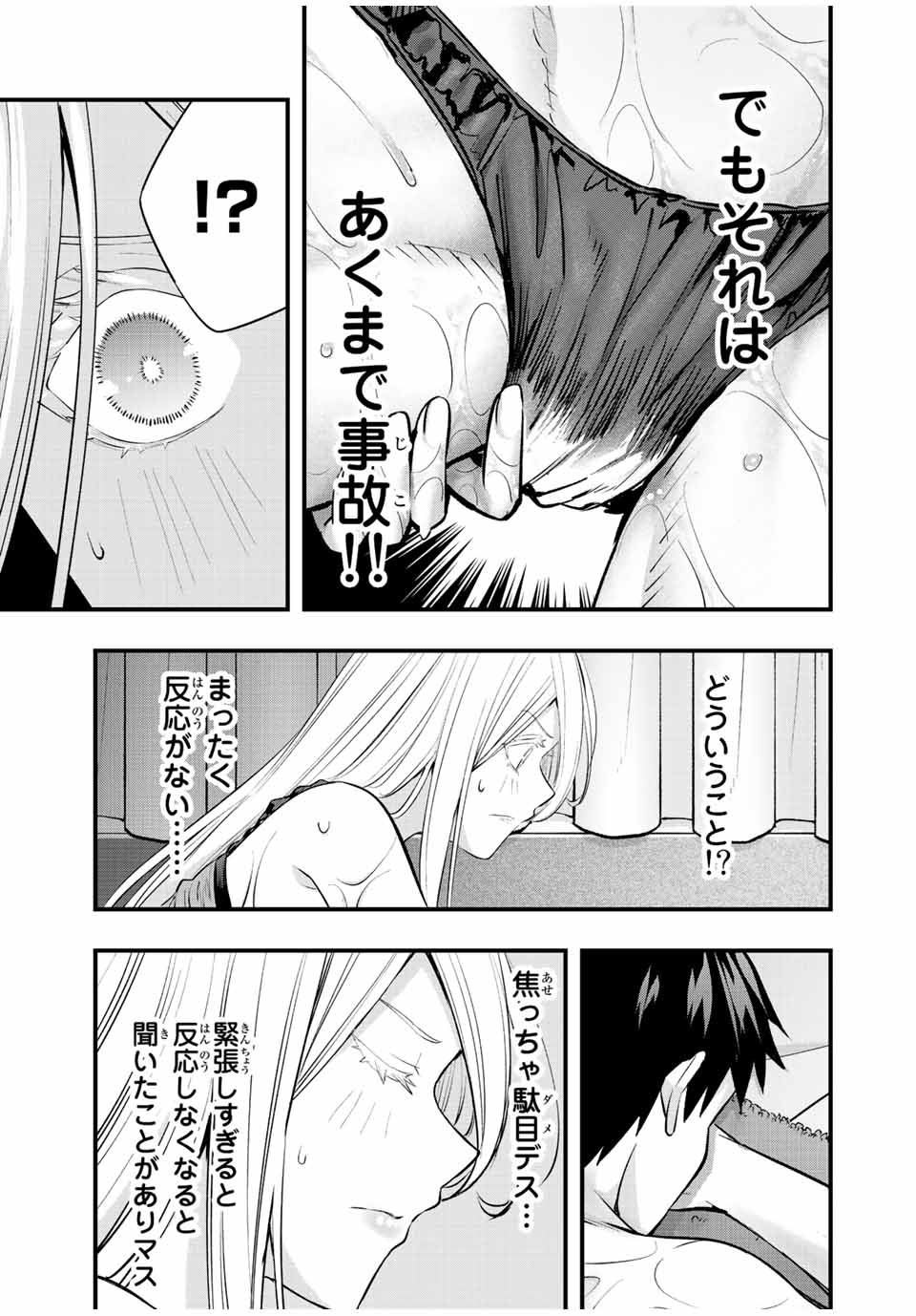 Don't Touch Kotesashi! Chap 33 - Next Chap 34