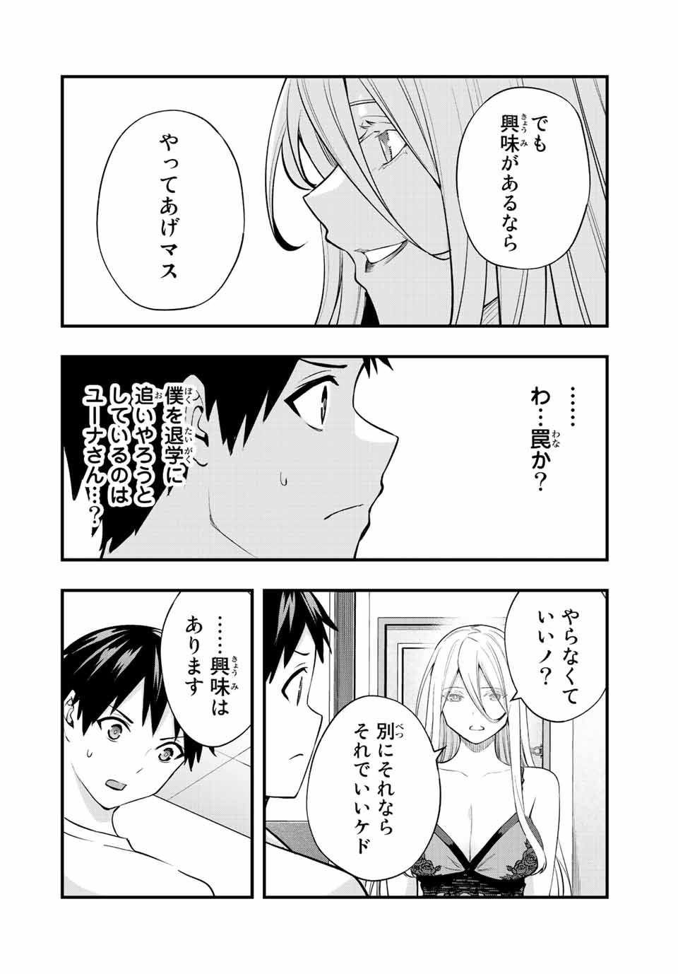 Don't Touch Kotesashi! Chap 33 - Next Chap 34