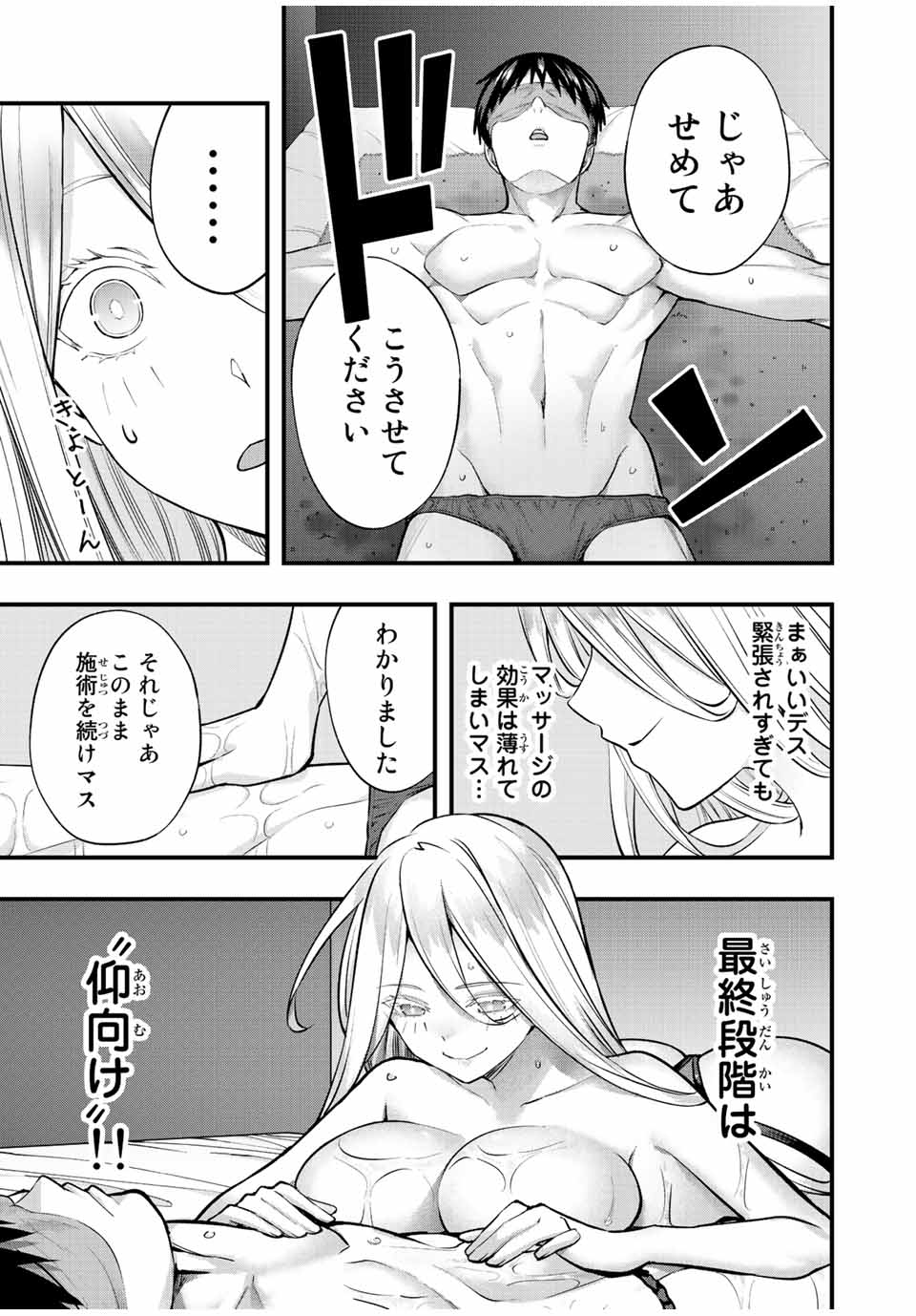 Don't Touch Kotesashi! Chap 34 - Next Chap 35