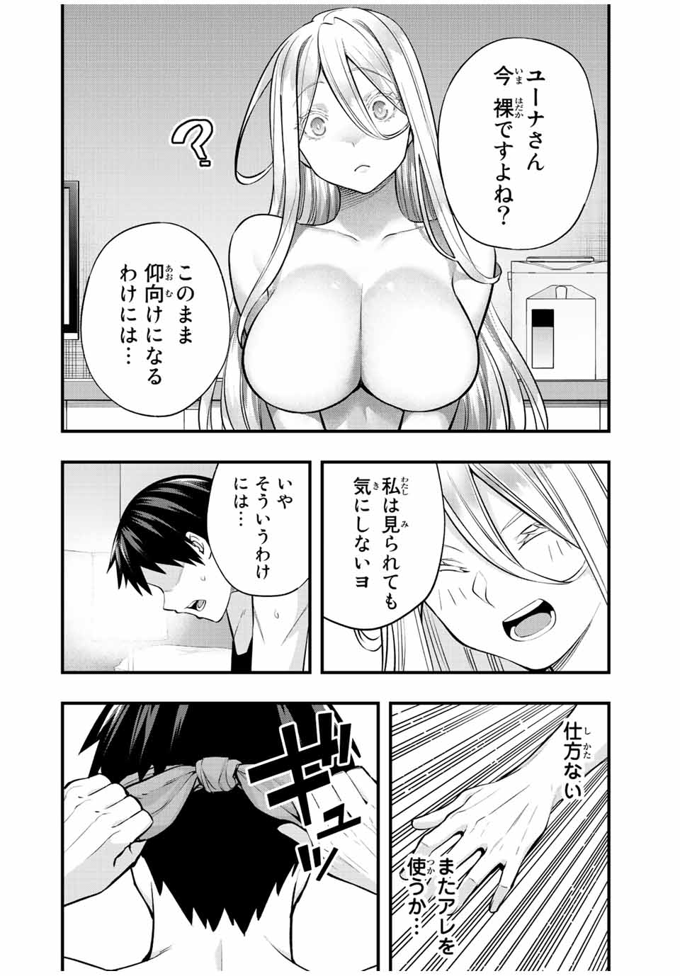 Don't Touch Kotesashi! Chap 34 - Next Chap 35
