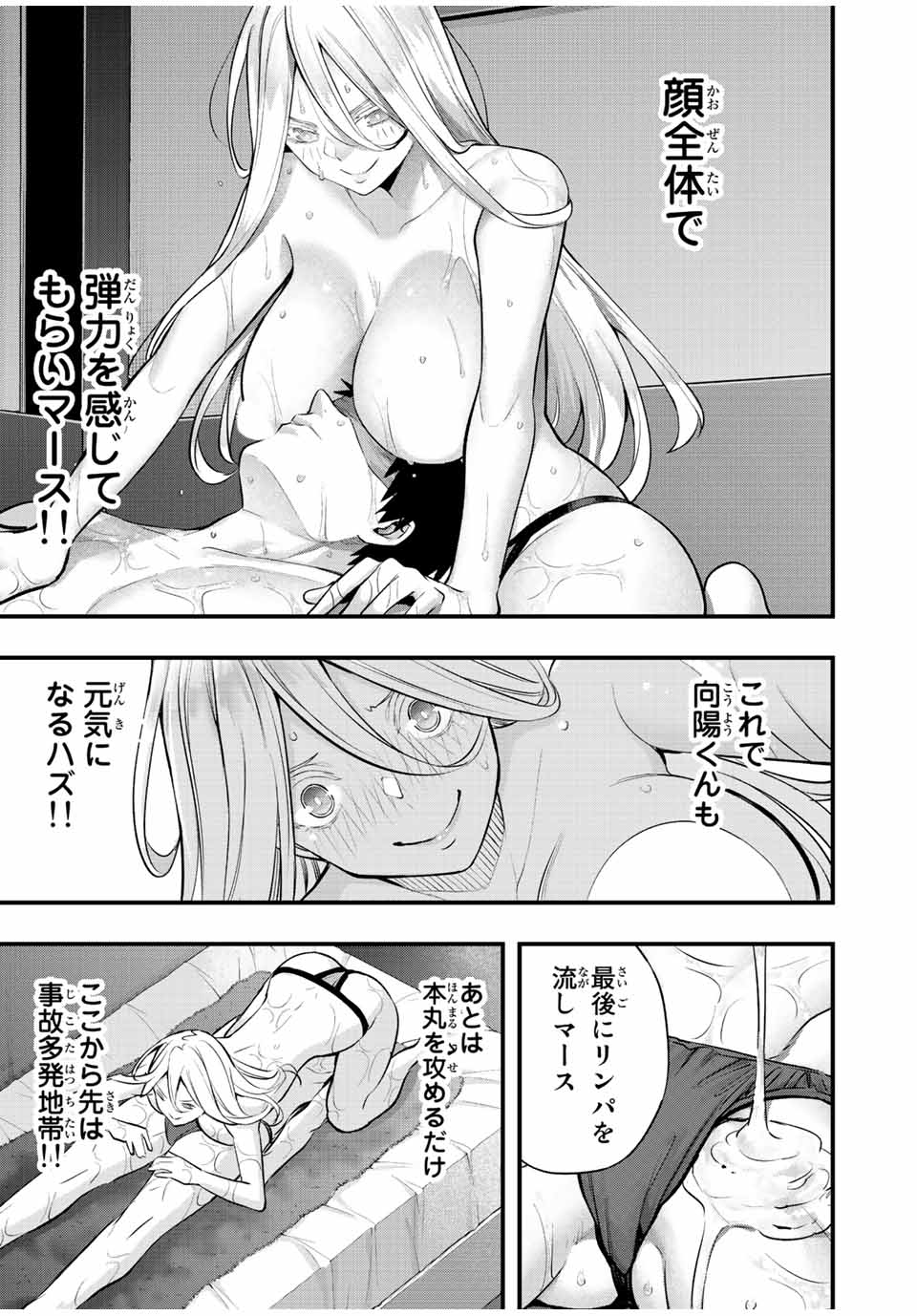 Don't Touch Kotesashi! Chap 34 - Next Chap 35