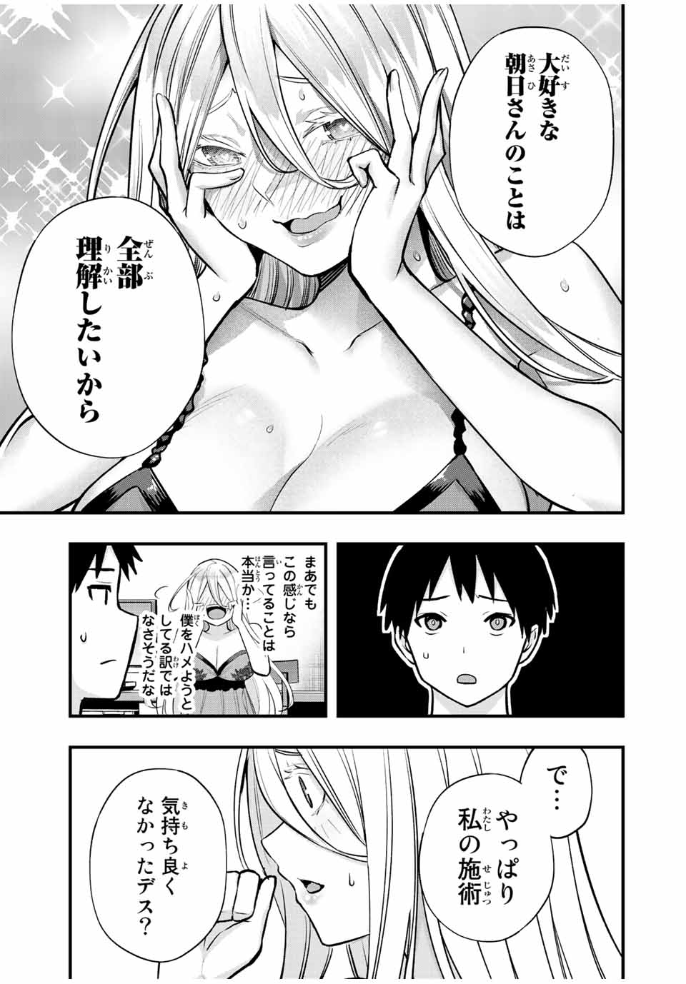 Don't Touch Kotesashi! Chap 34 - Next Chap 35