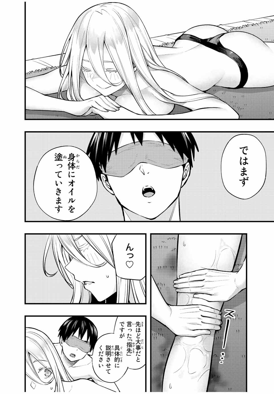 Don't Touch Kotesashi! Chap 35 - Next Chap 36
