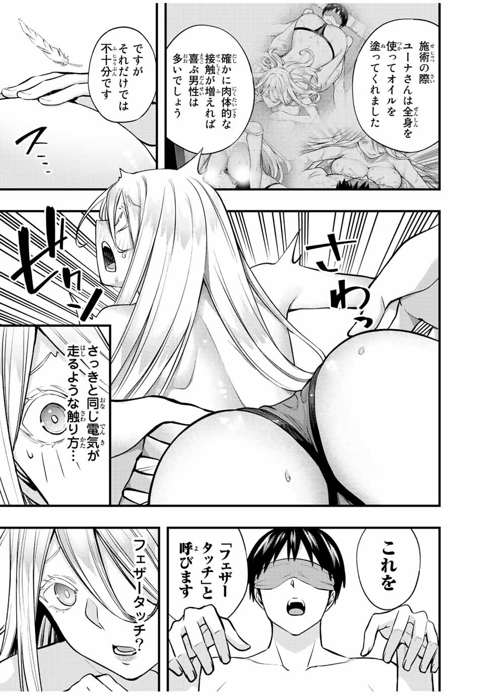 Don't Touch Kotesashi! Chap 35 - Next Chap 36