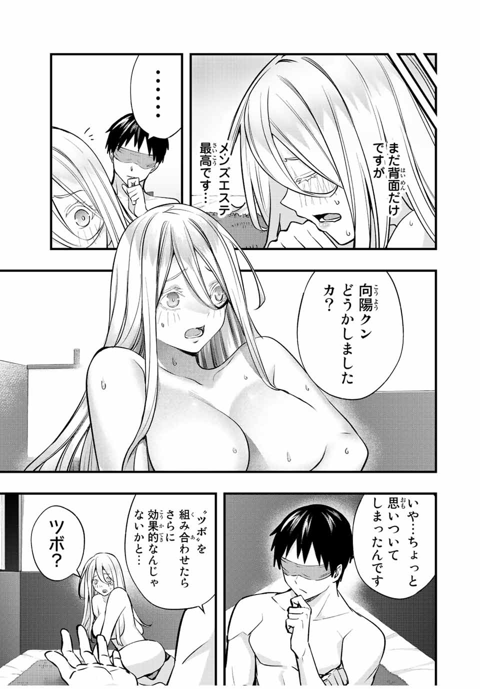 Don't Touch Kotesashi! Chap 35 - Next Chap 36