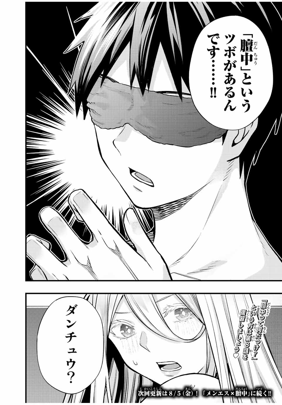 Don't Touch Kotesashi! Chap 35 - Next Chap 36