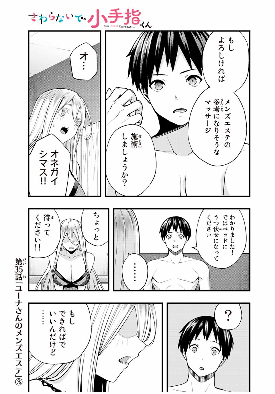Don't Touch Kotesashi! Chap 35 - Next Chap 36