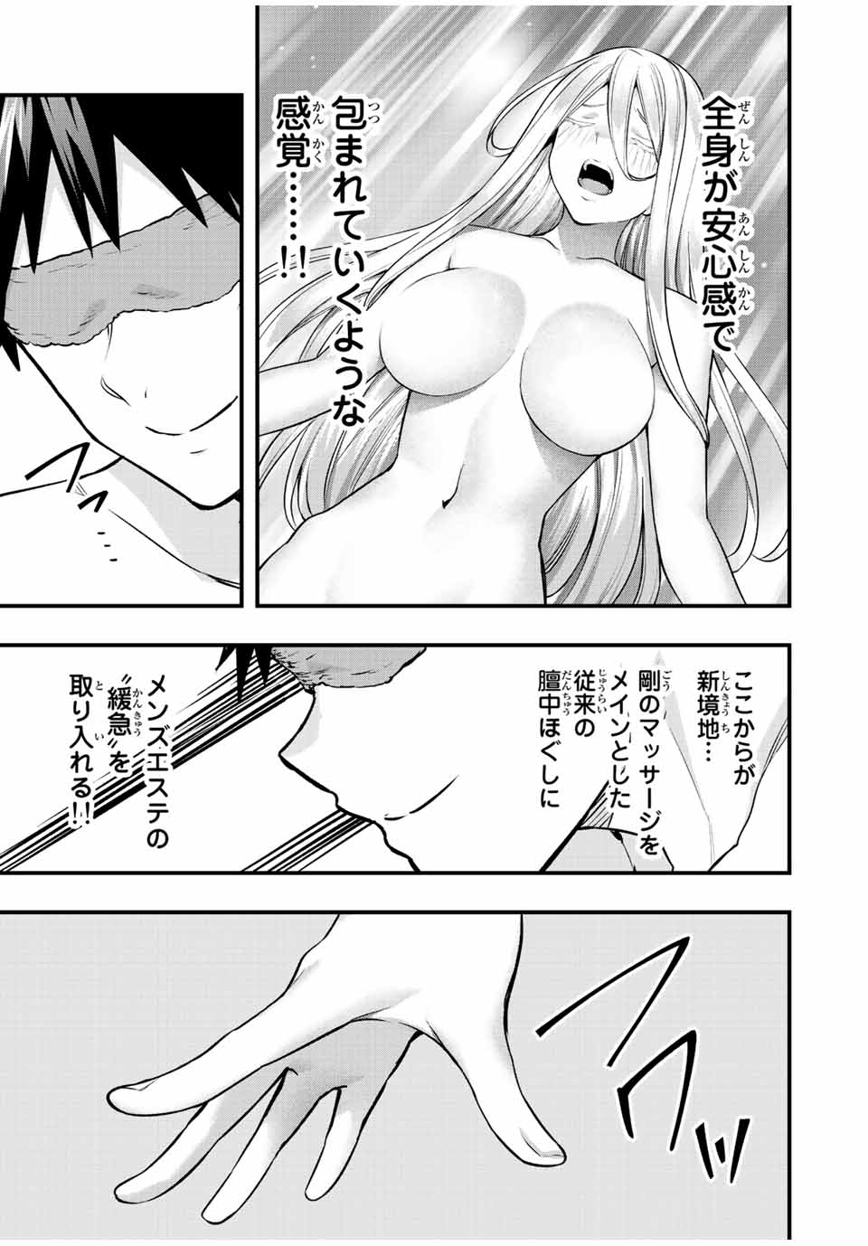 Don't Touch Kotesashi! Chap 36 - Next Chap 37