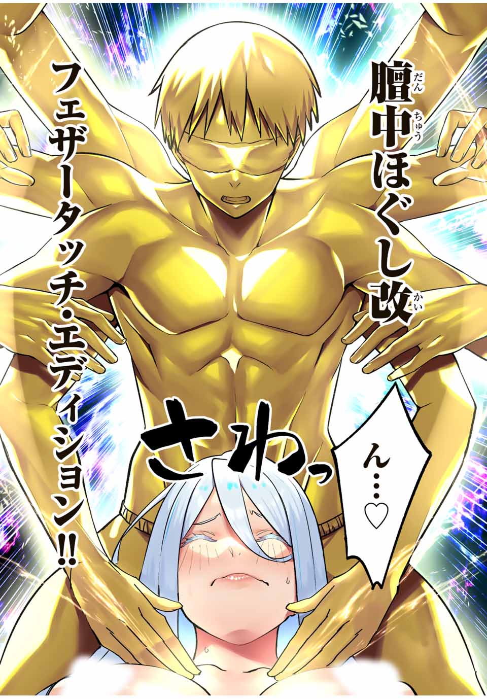 Don't Touch Kotesashi! Chap 36 - Next Chap 37