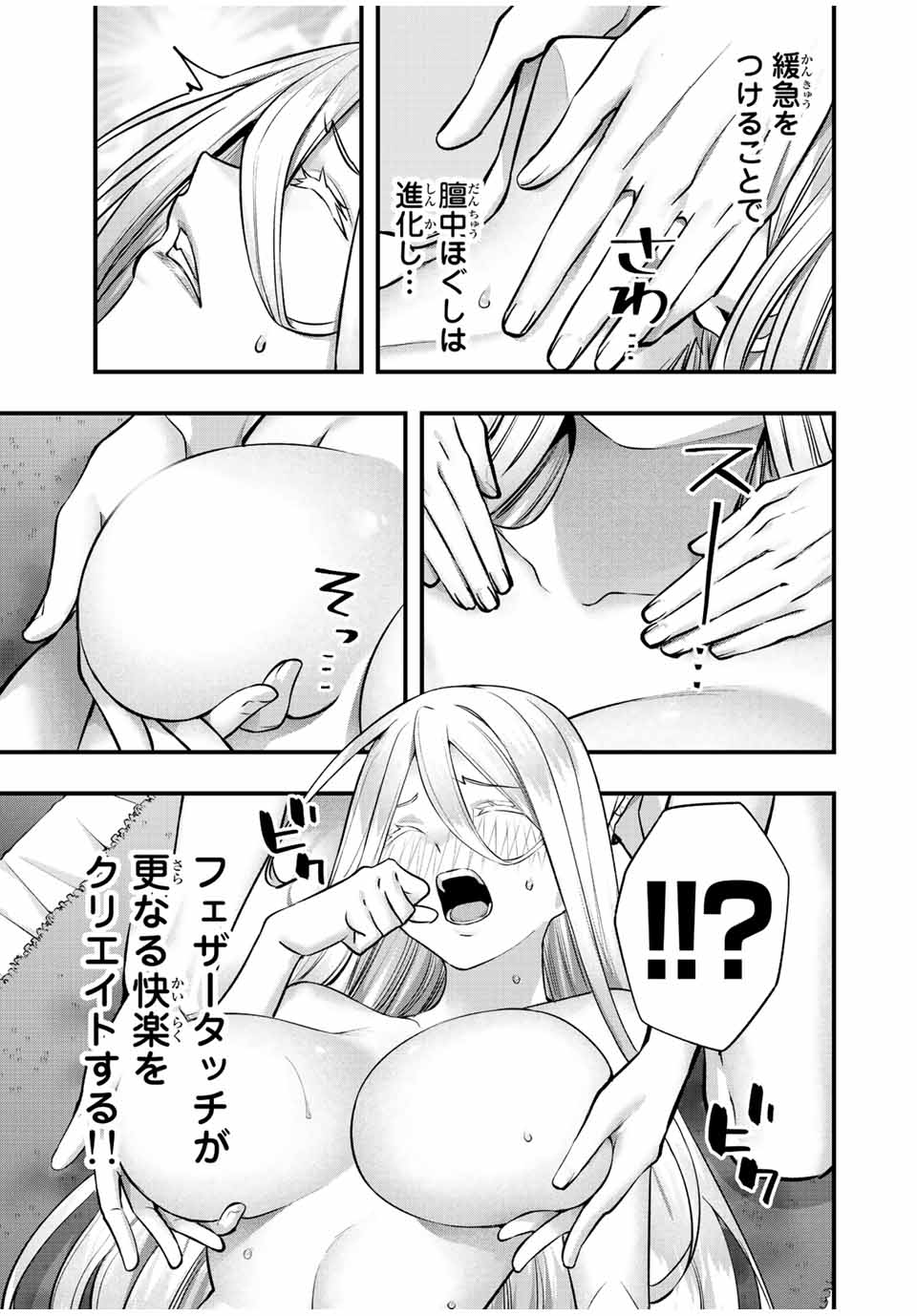 Don't Touch Kotesashi! Chap 36 - Next Chap 37